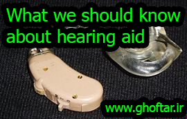 what we should know about hearing aid